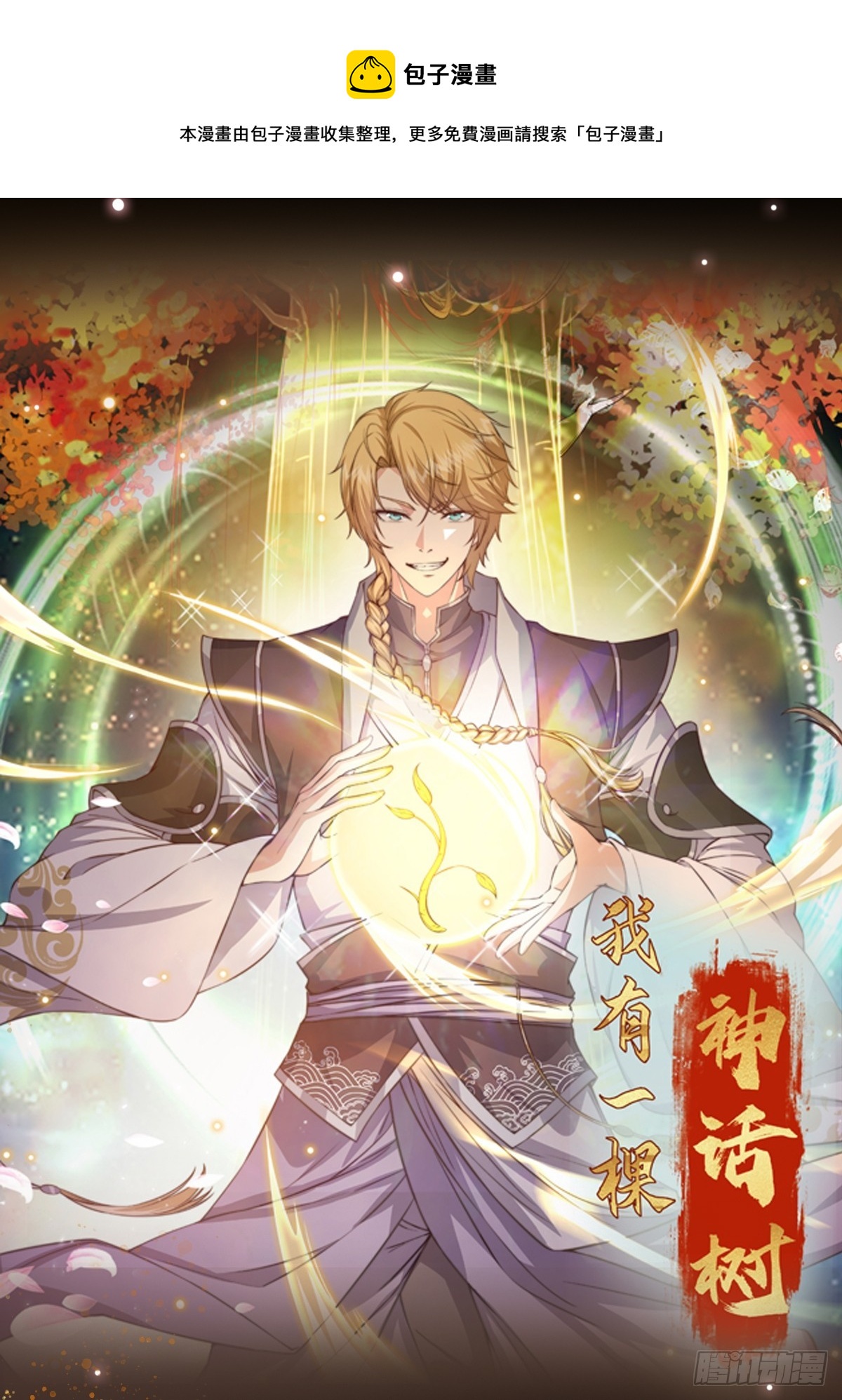 008 灭国的陨石(1/2)-第9话