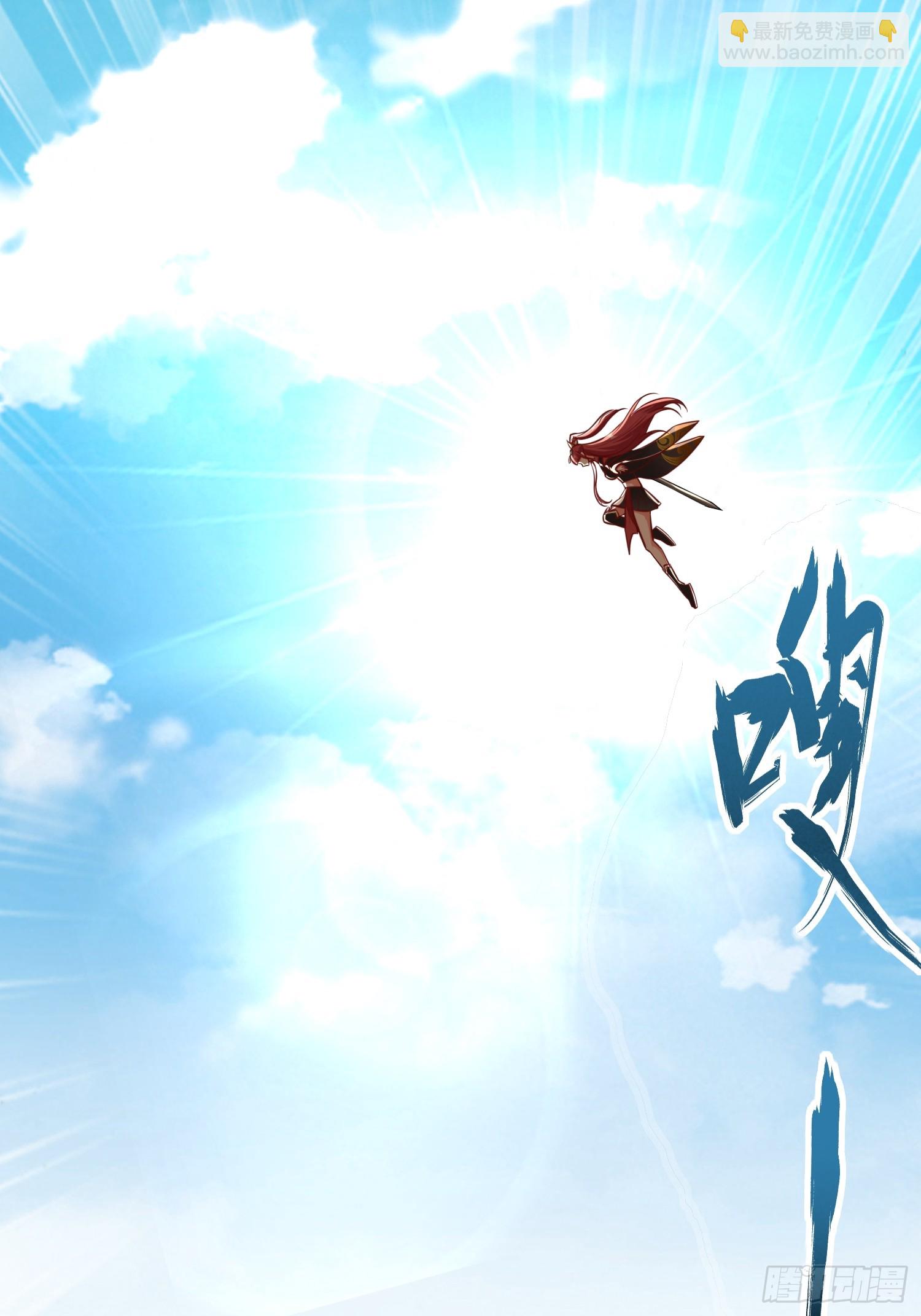 008 灭国的陨石(1/2)-第9话