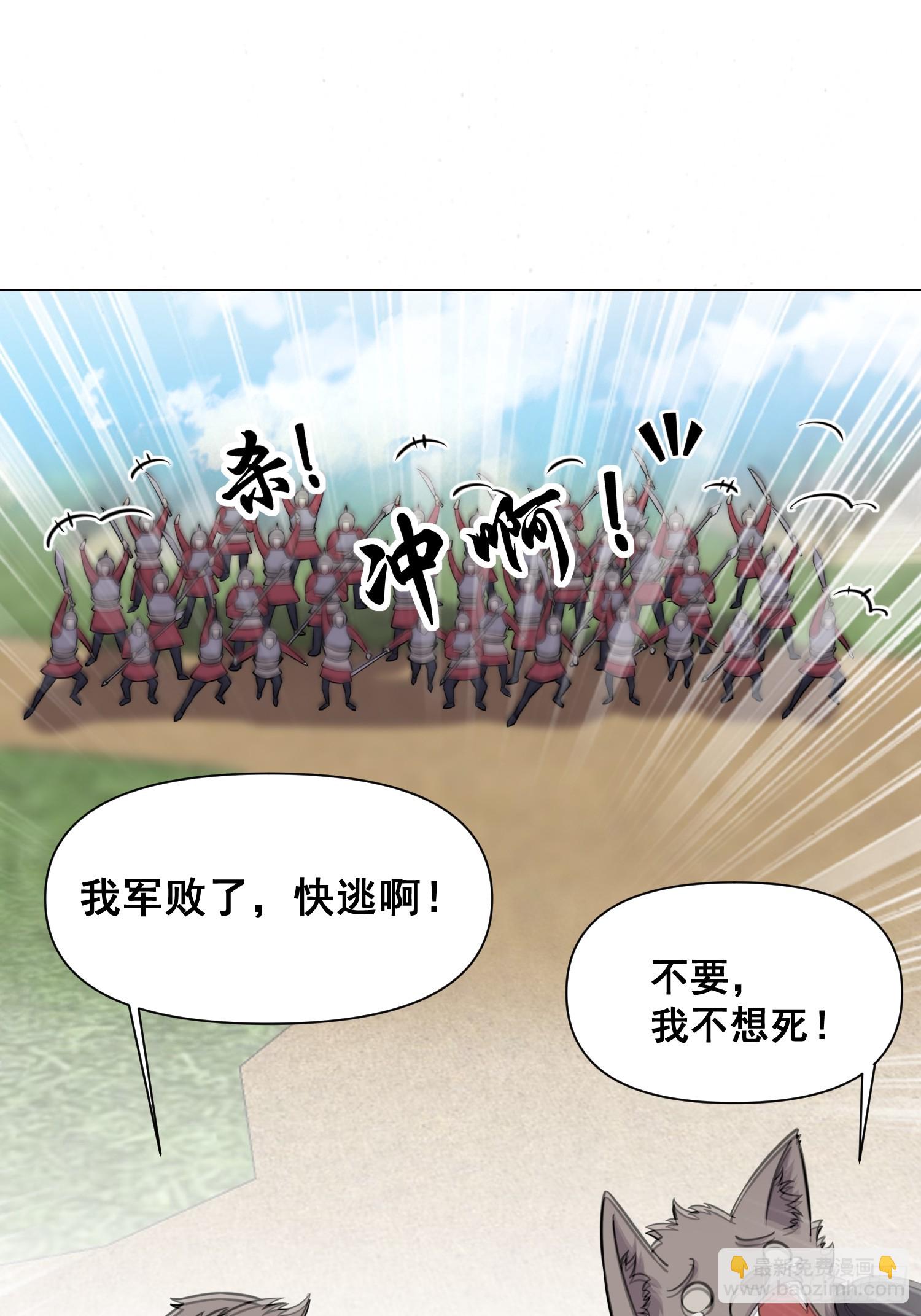 008 灭国的陨石(1/2)-第9话