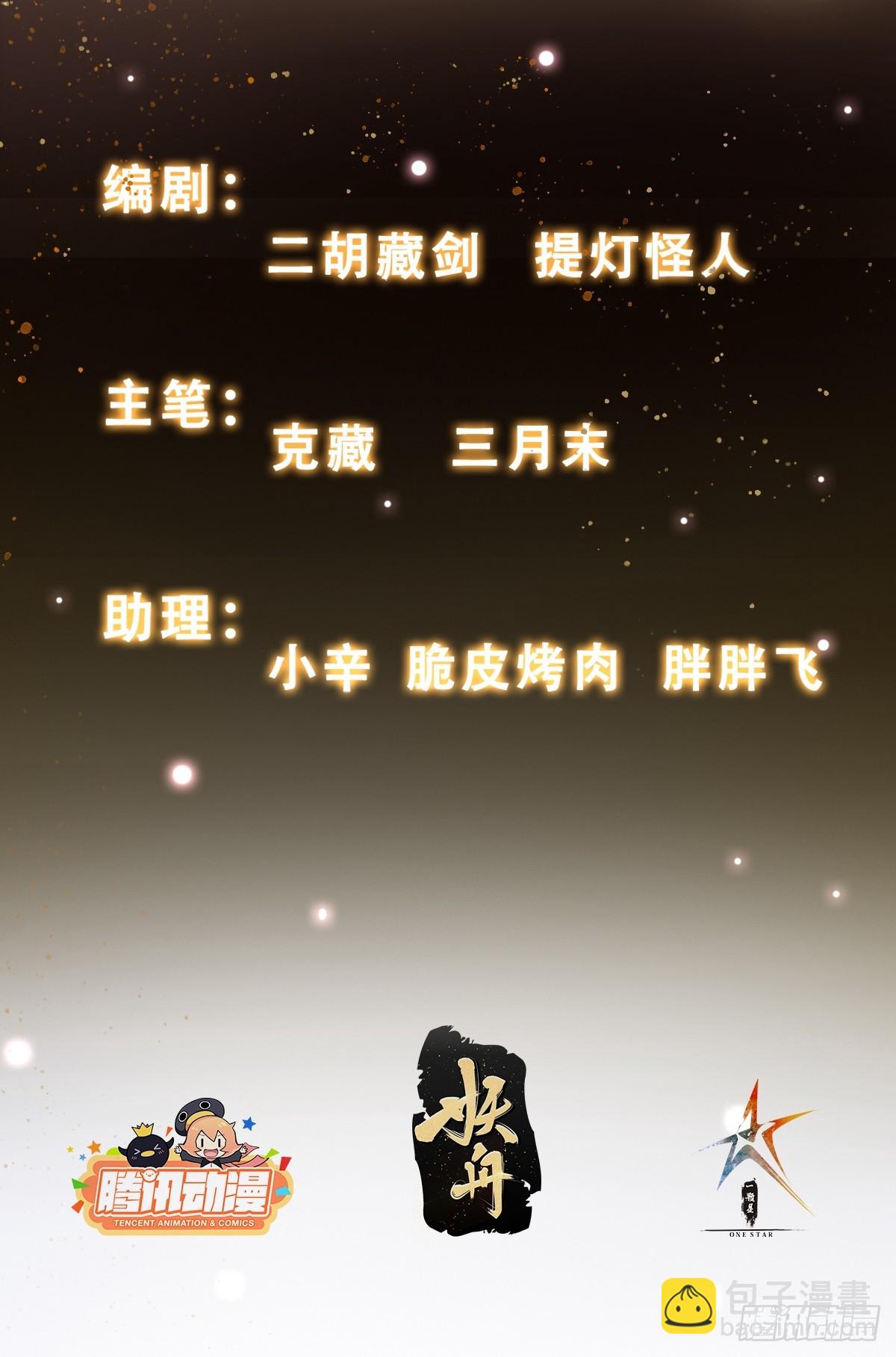 008 灭国的陨石(1/2)-第9话