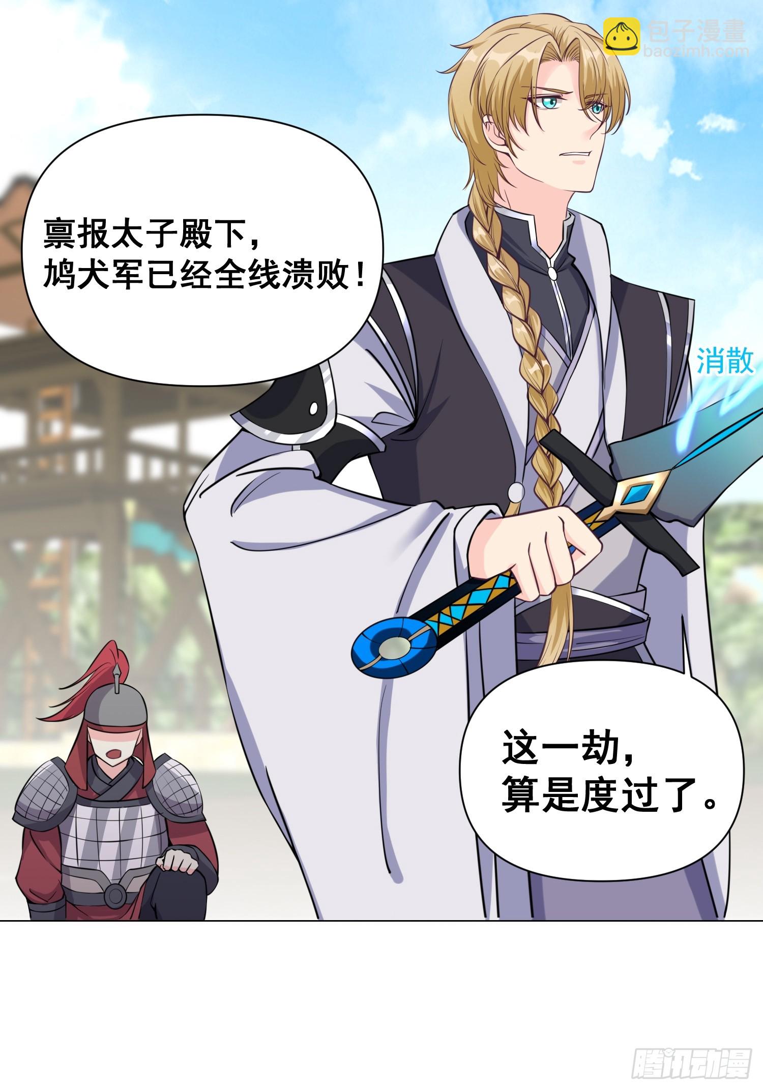 008 灭国的陨石(1/2)-第9话