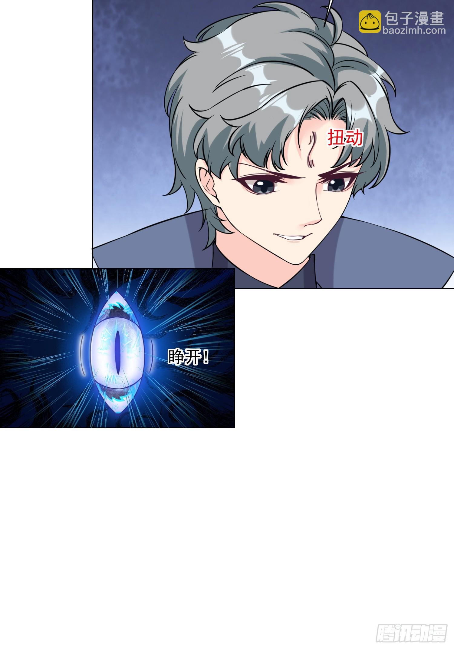 008 灭国的陨石(1/2)-第9话