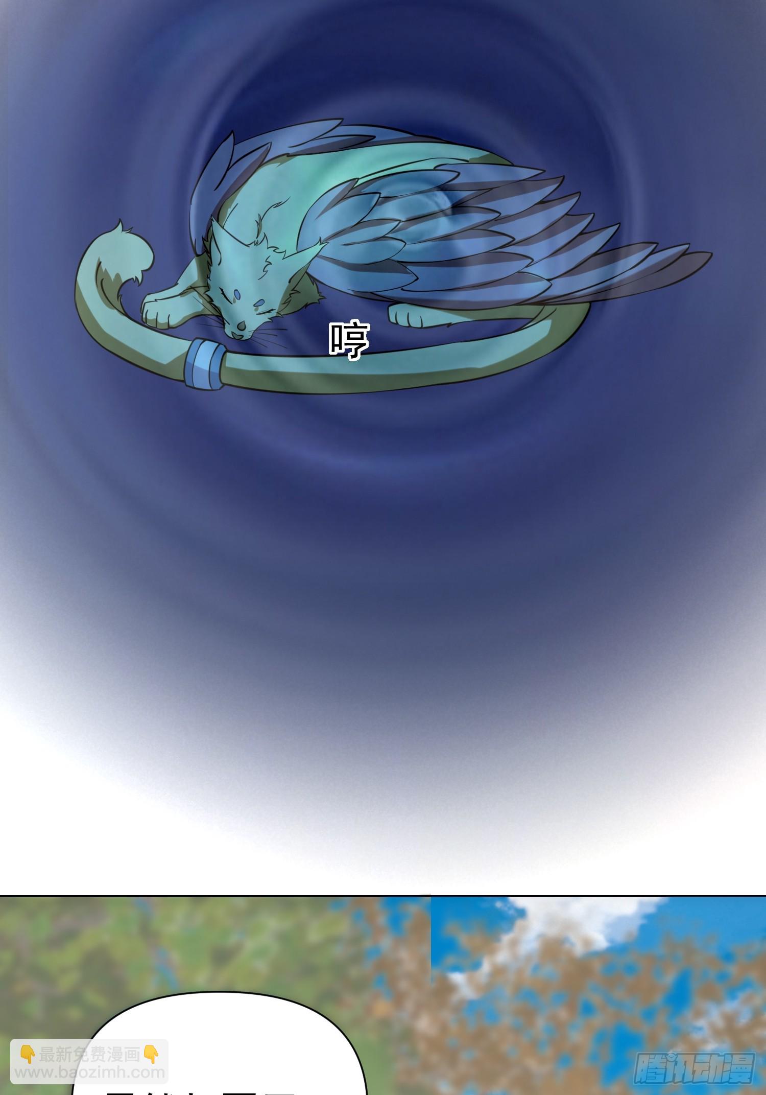 008 灭国的陨石(1/2)-第9话