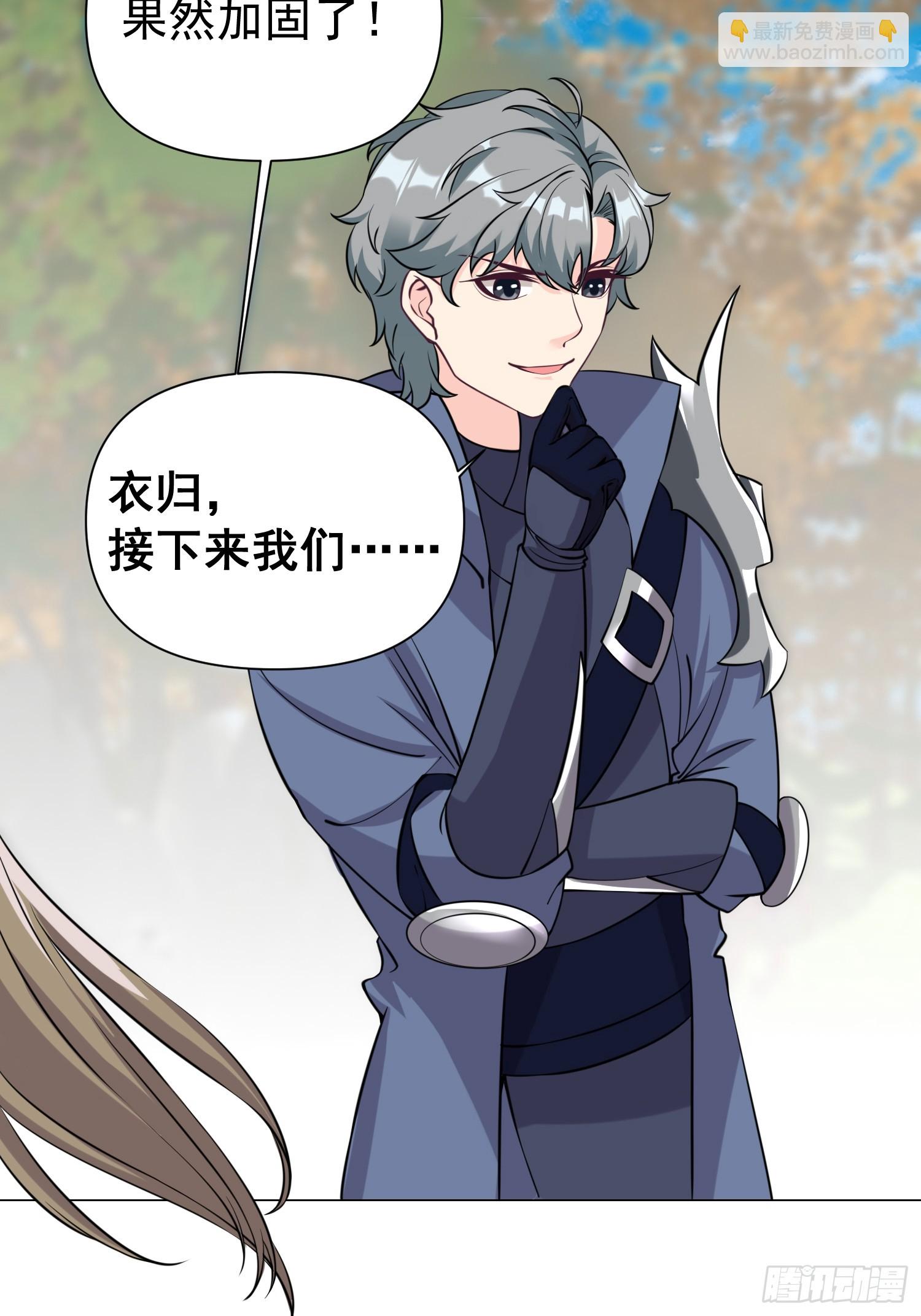 008 灭国的陨石(1/2)-第9话