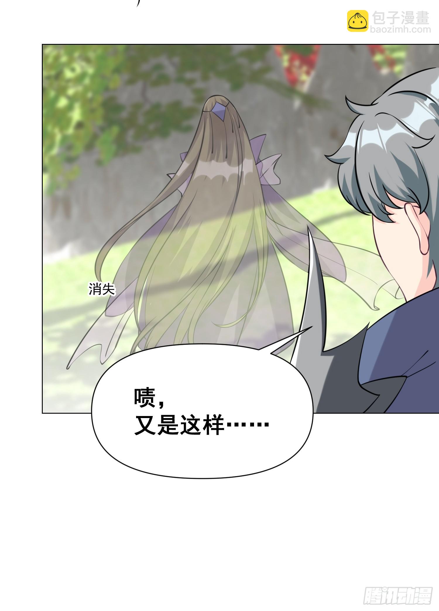 008 灭国的陨石(1/2)-第9话