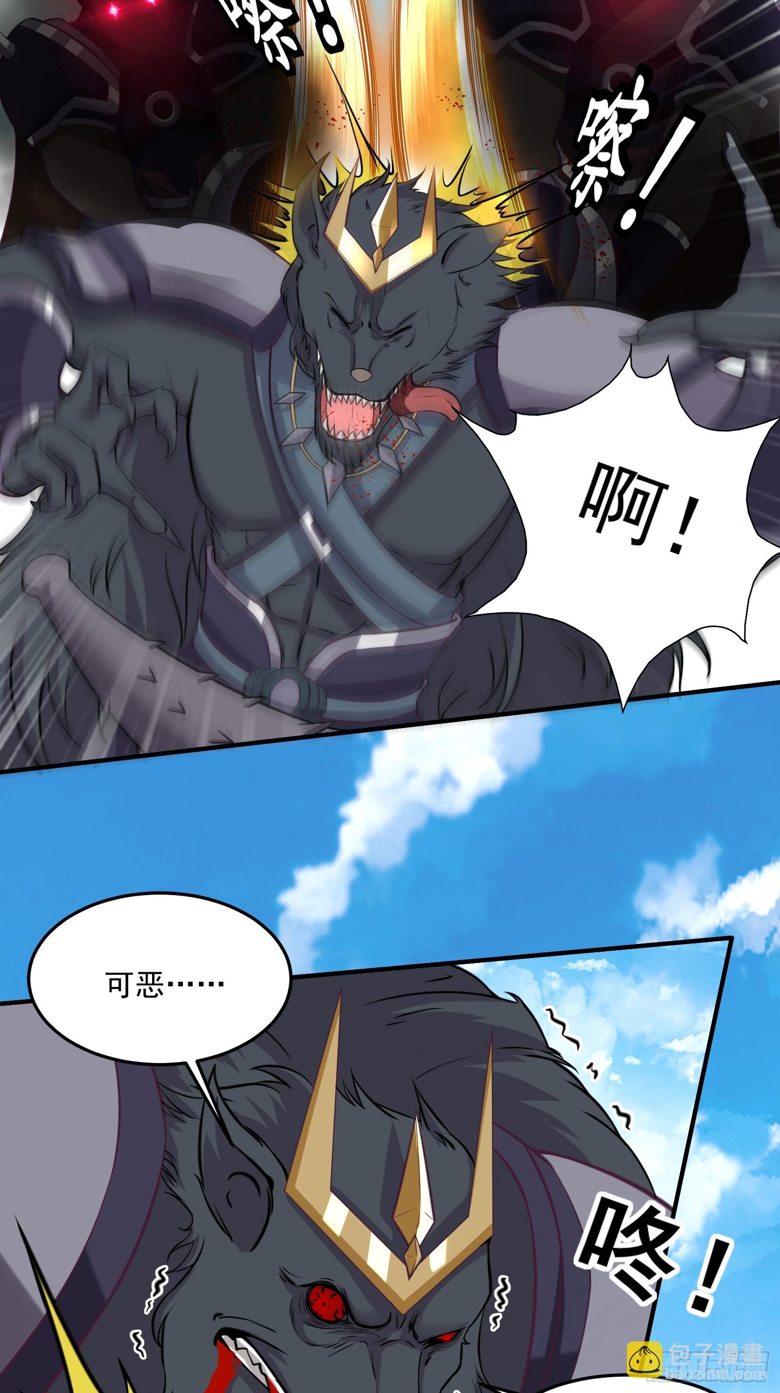 008 灭国的陨石(1/2)-第9话