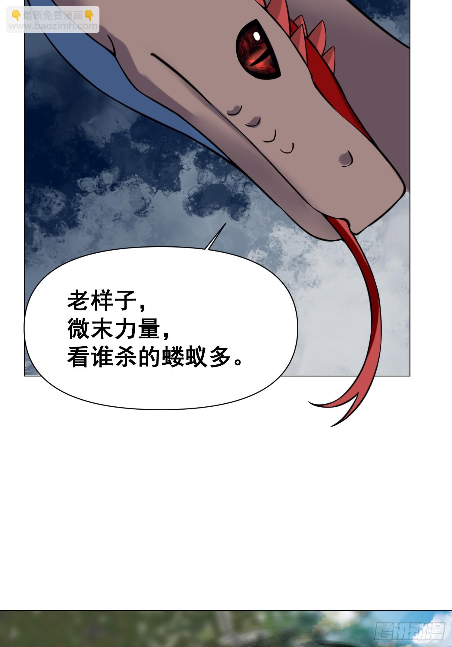 008 灭国的陨石(1/2)-第9话