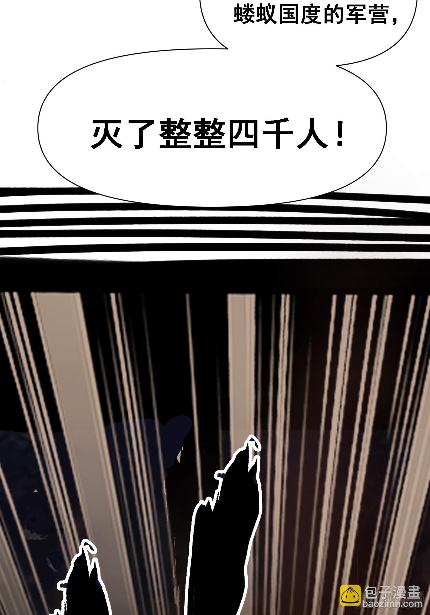 008 灭国的陨石(1/2)-第9话