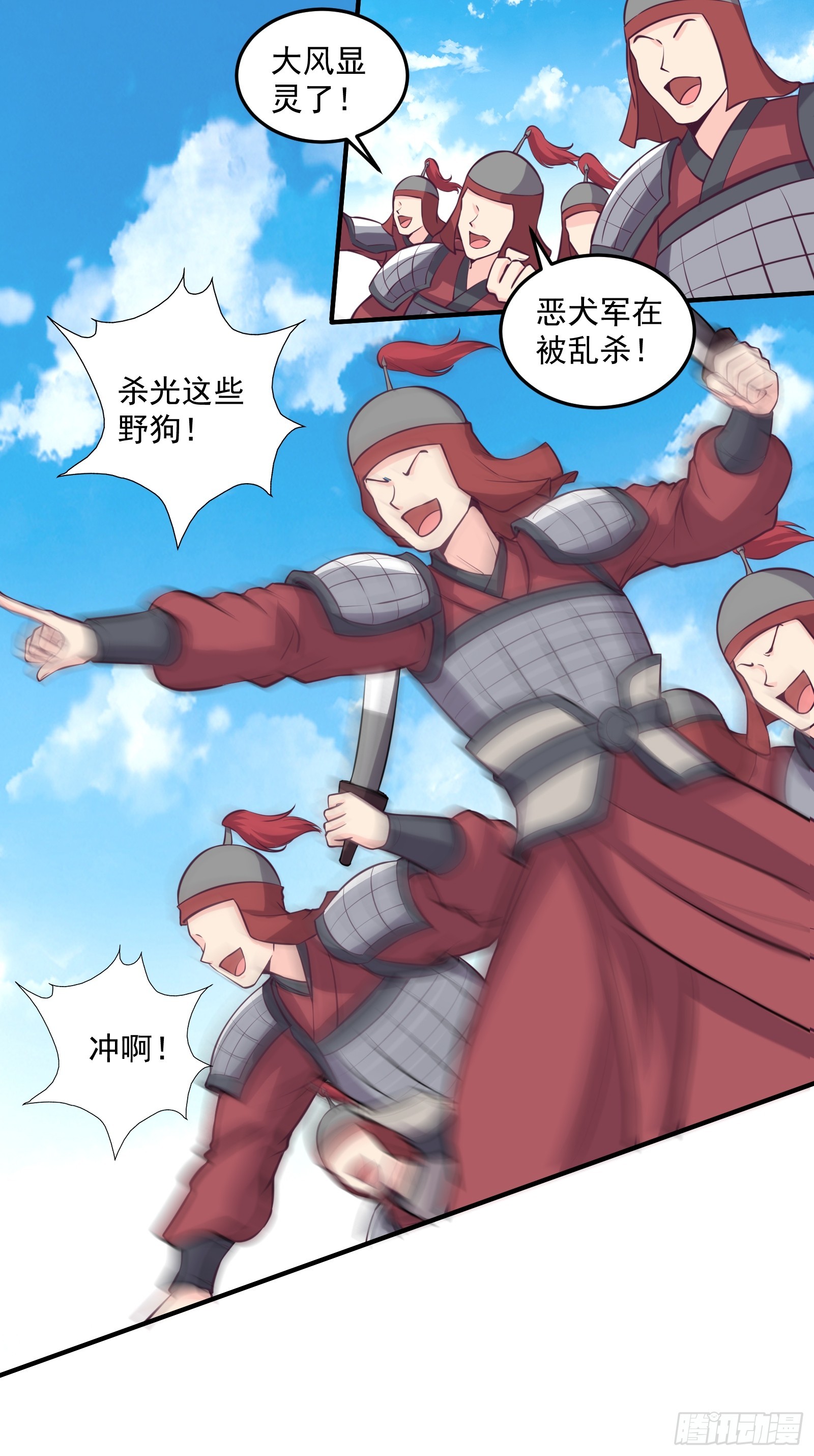 008 灭国的陨石(1/2)-第9话