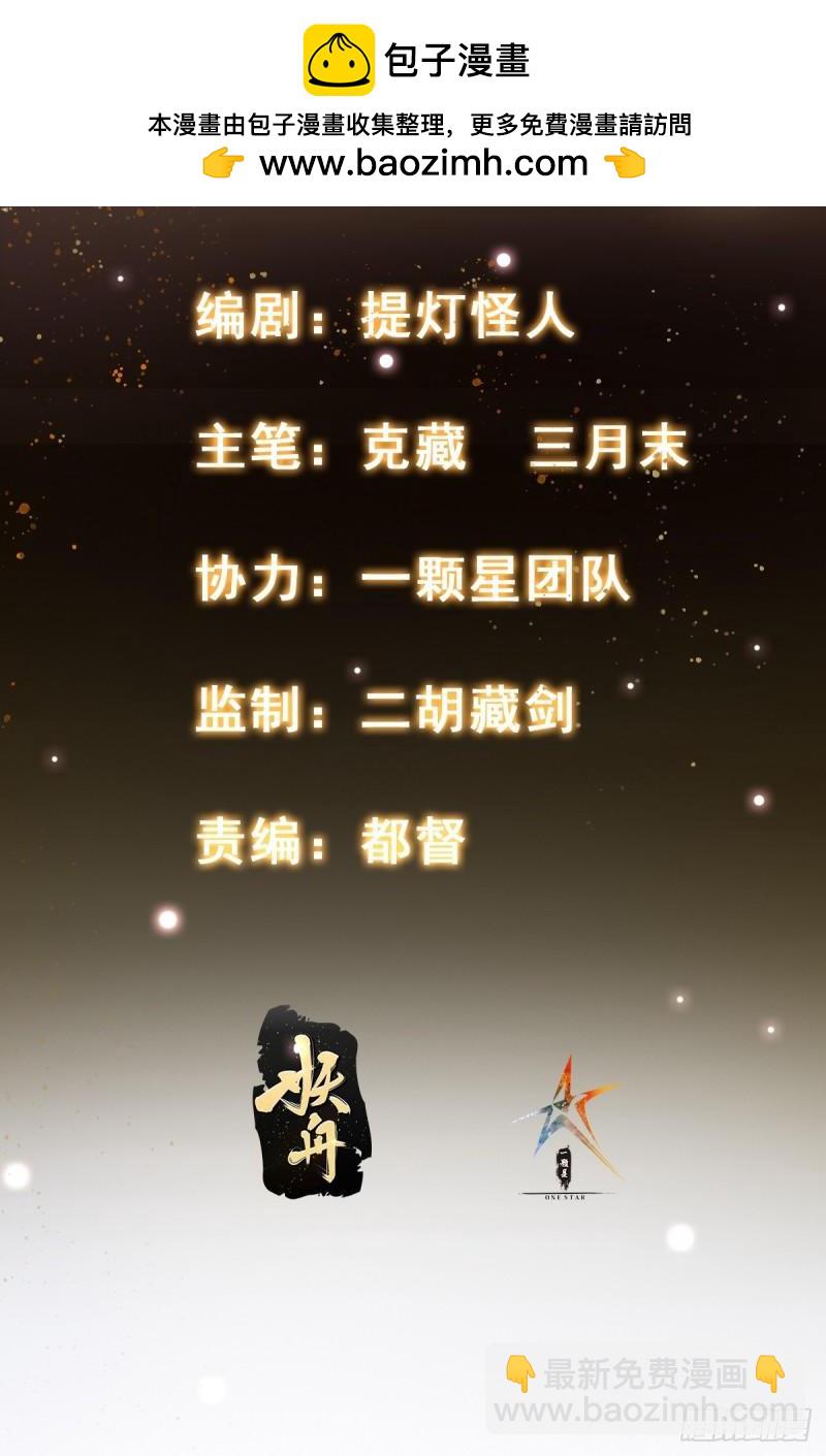 080 让大家都吃上肉-第81话