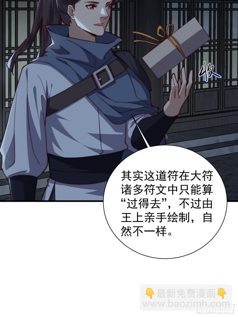 080 让大家都吃上肉-第81话