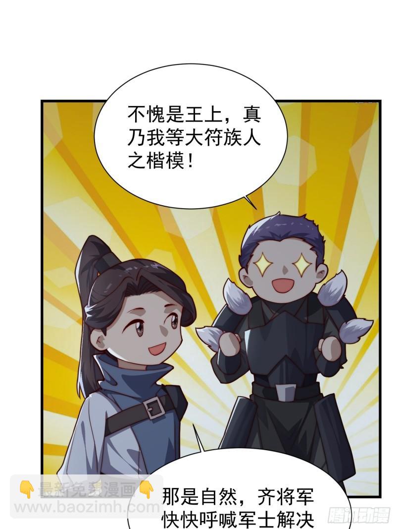 080 让大家都吃上肉-第81话