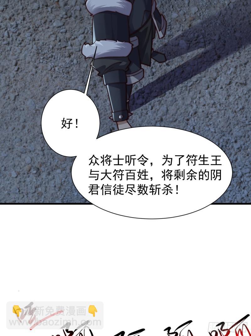 080 让大家都吃上肉-第81话