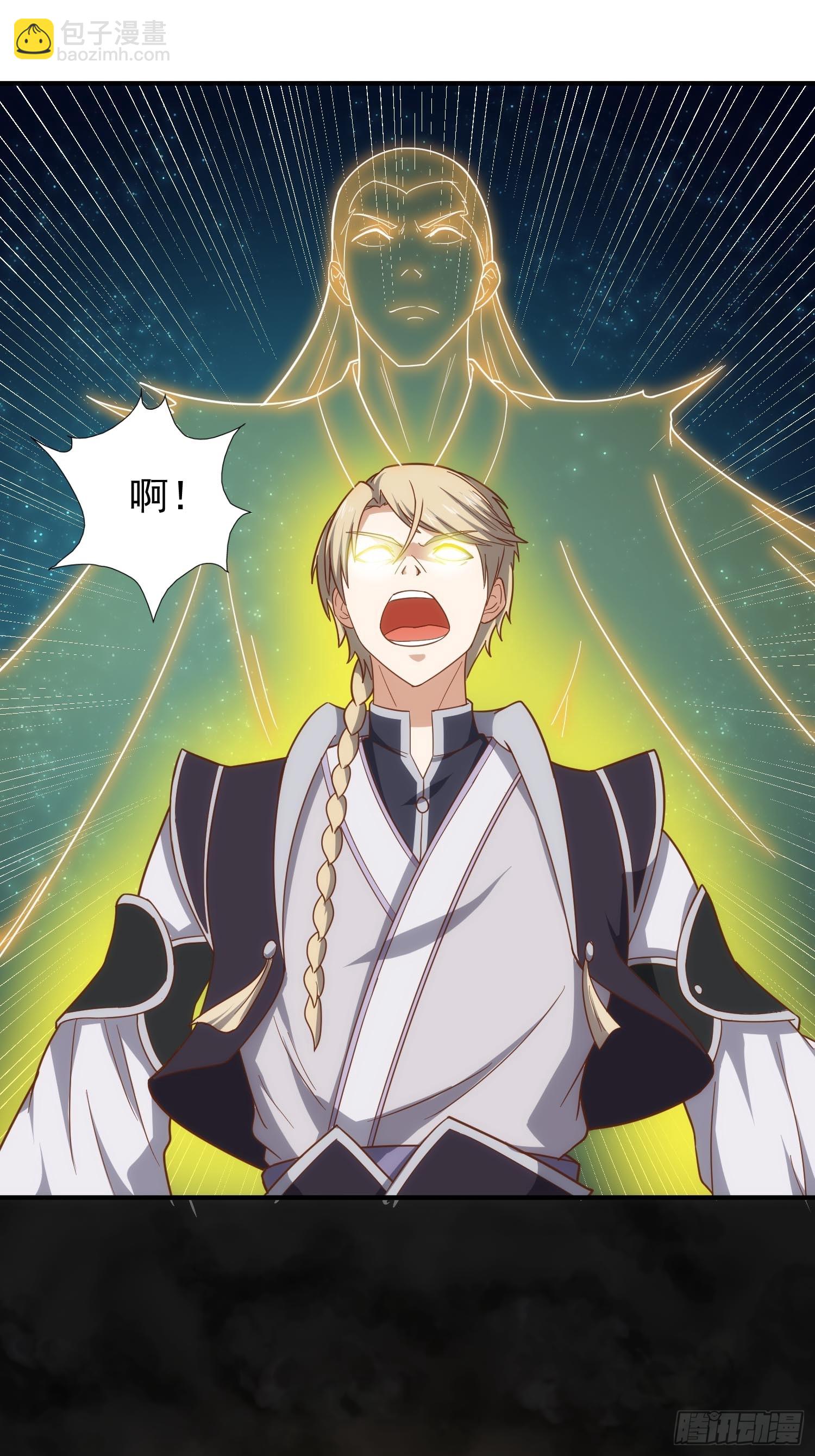 082 与妖族谈判-第83话