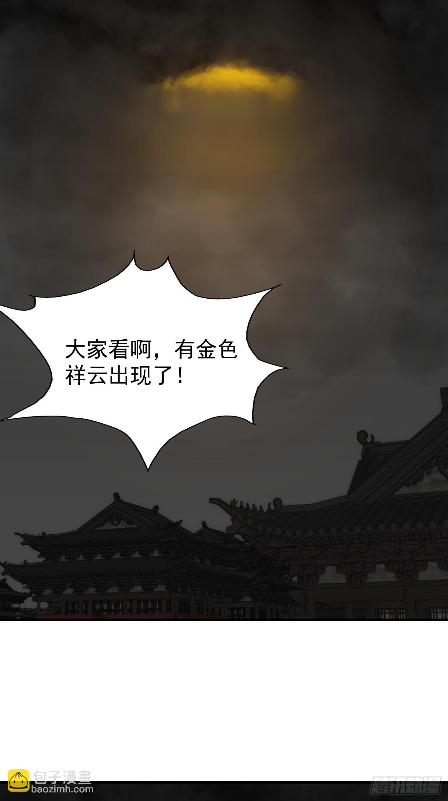 082 与妖族谈判-第83话