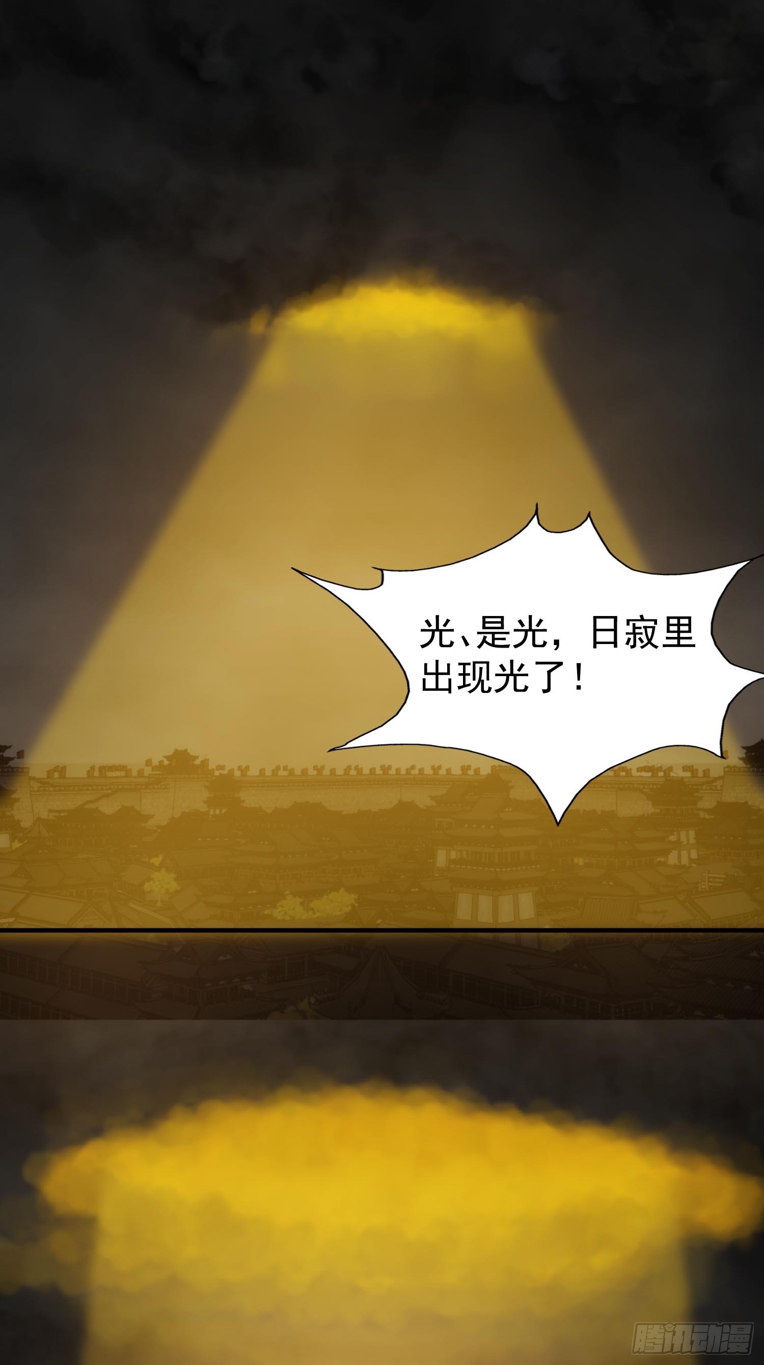 082 与妖族谈判-第83话