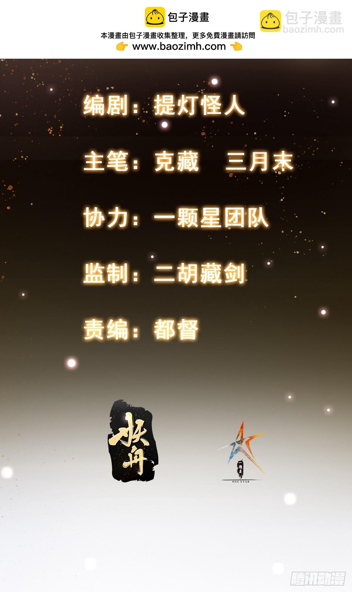 082 与妖族谈判-第83话