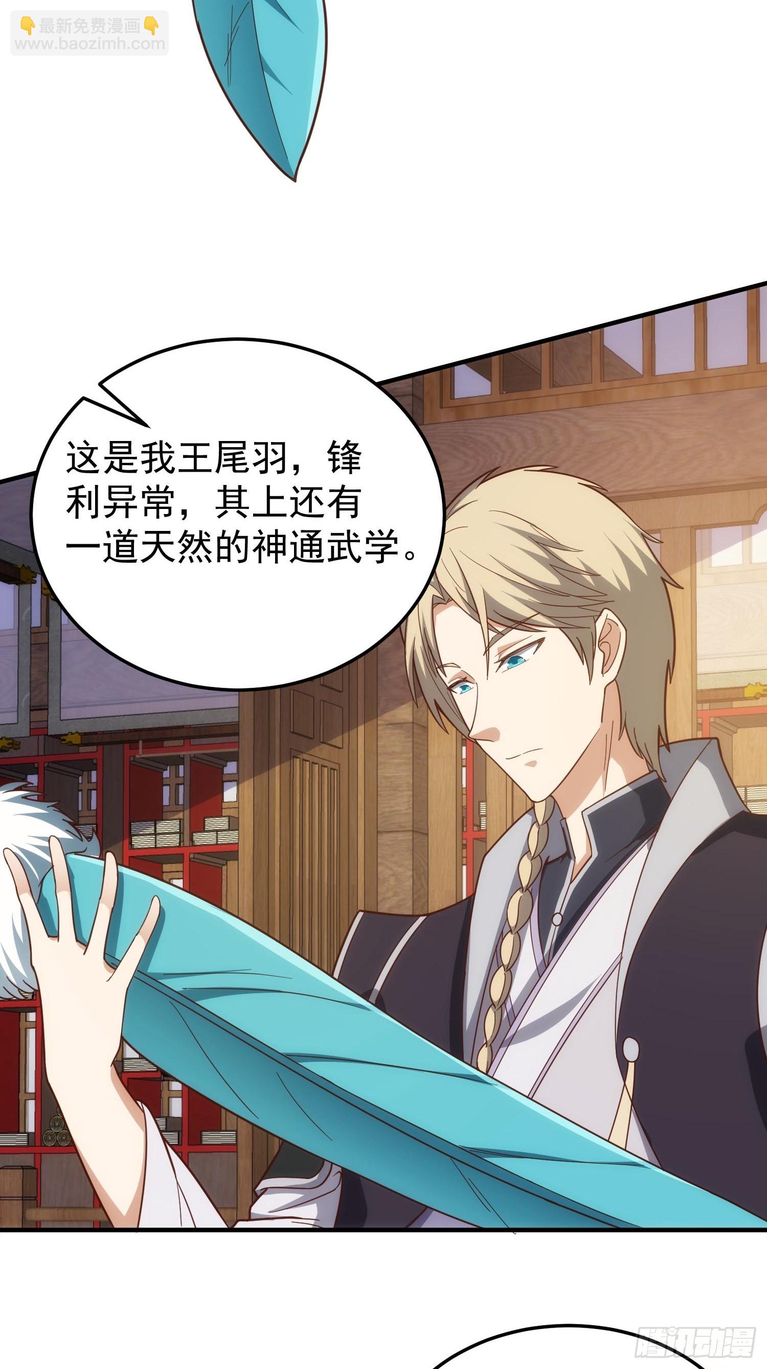 082 与妖族谈判-第83话