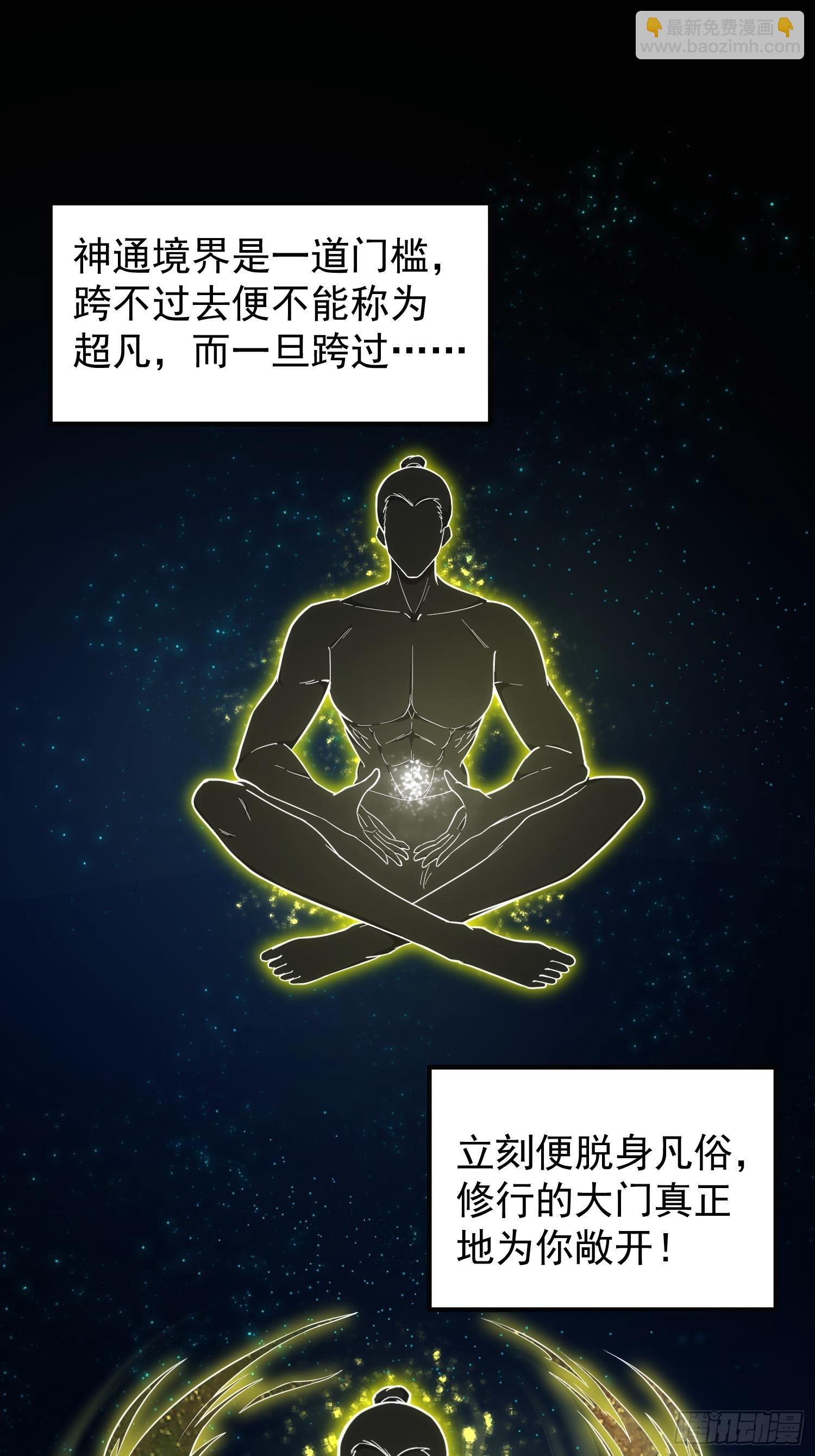 082 与妖族谈判-第83话