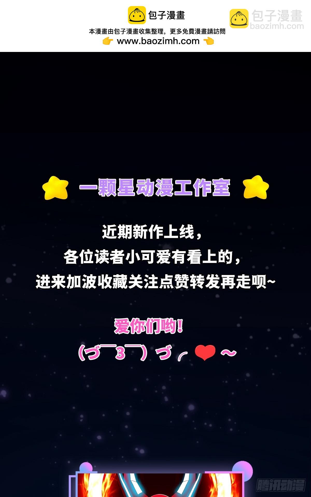 082 与妖族谈判-第83话