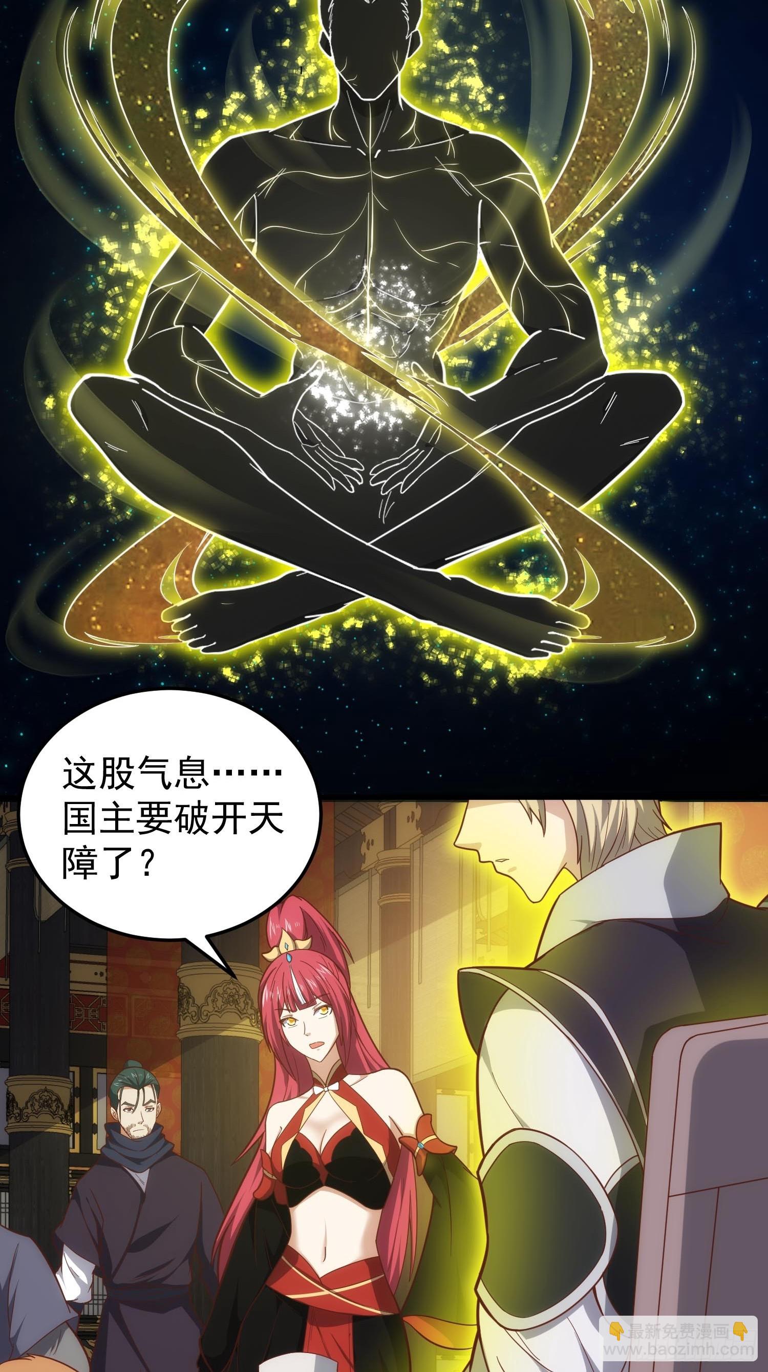 082 与妖族谈判-第83话