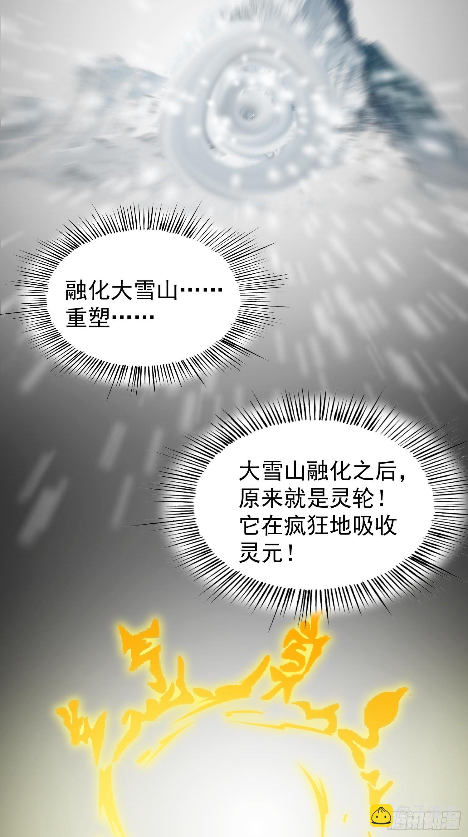 082 与妖族谈判-第83话