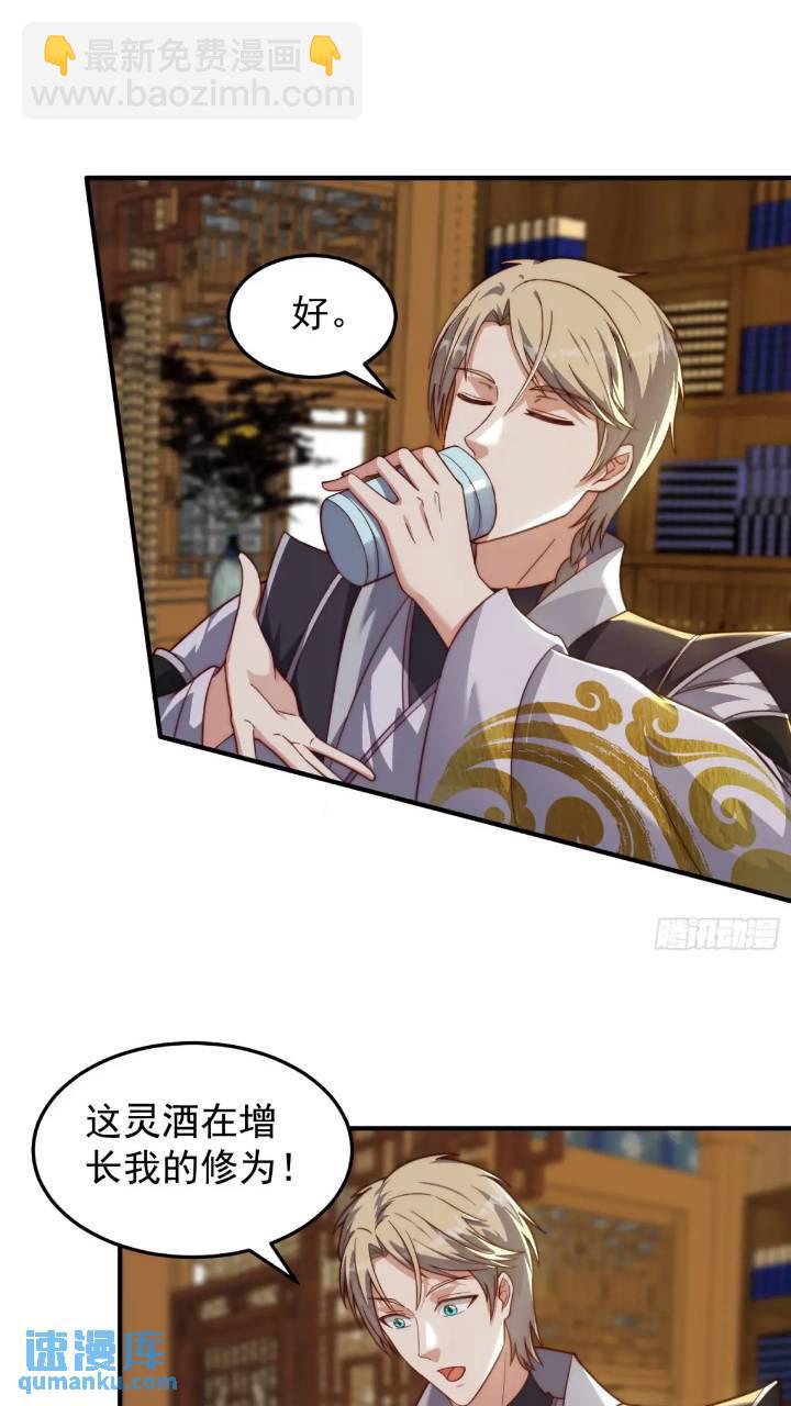 084 跟妖王谈合作-第85话