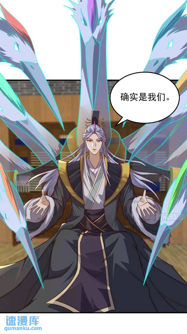 084 跟妖王谈合作-第85话