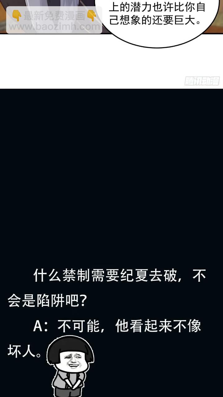 084 跟妖王谈合作-第85话