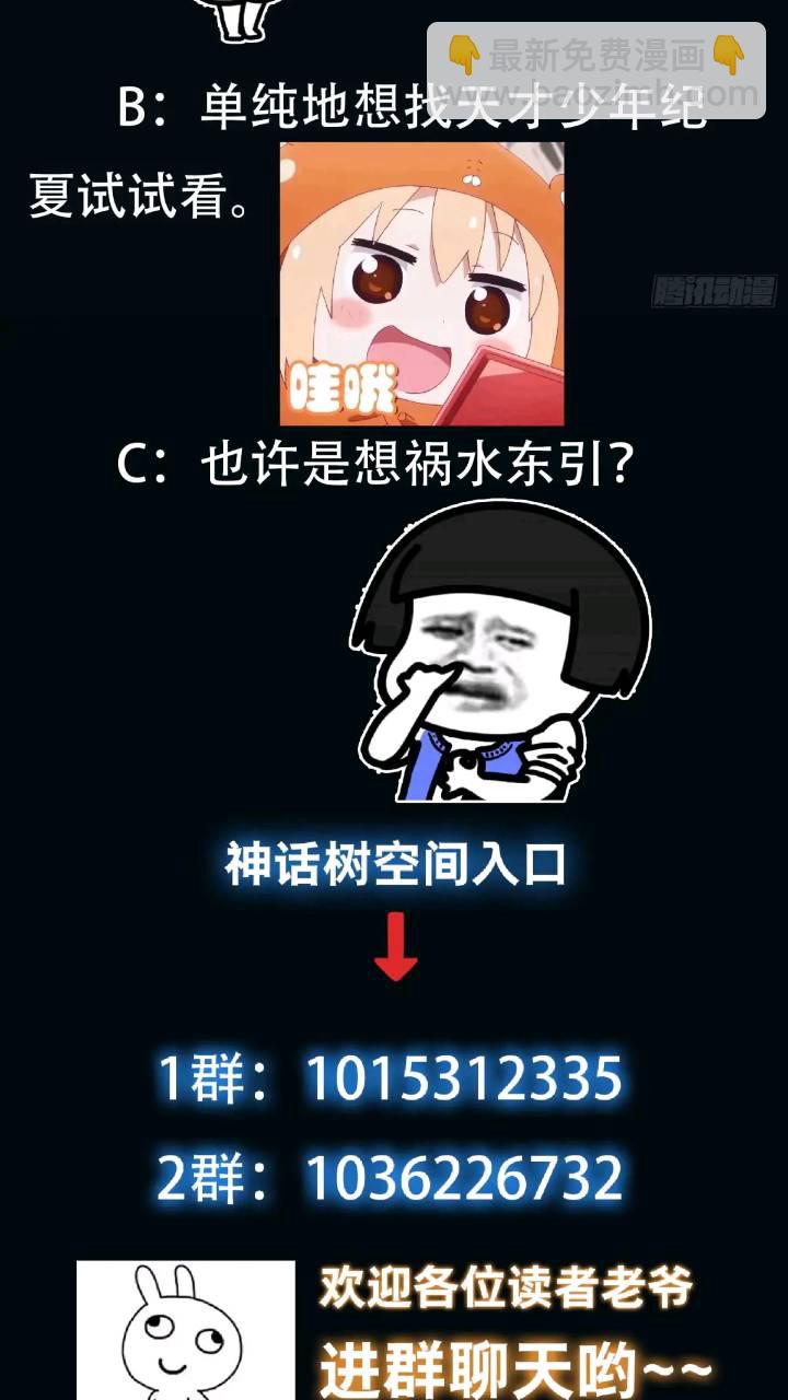 084 跟妖王谈合作-第85话