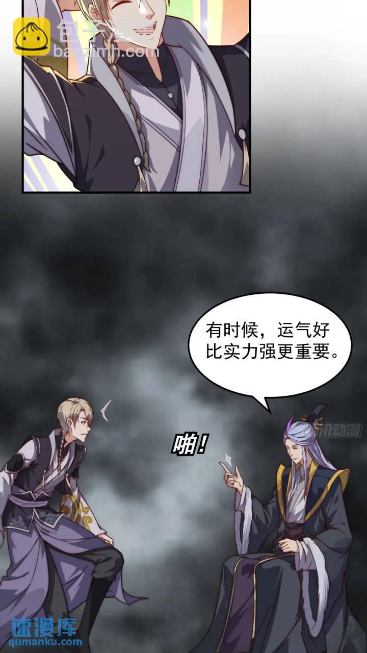 084 跟妖王谈合作-第85话