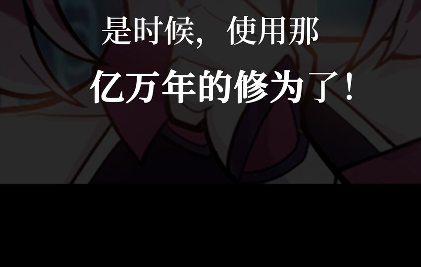 预告 新作《我有亿万年修为》上线！看叶凡如何在异世中闯出一片天地-第1话