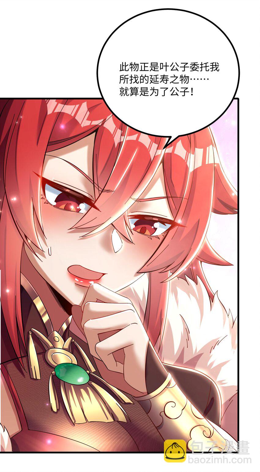 010 英雄救美要在关键时刻(1/2)-第11话