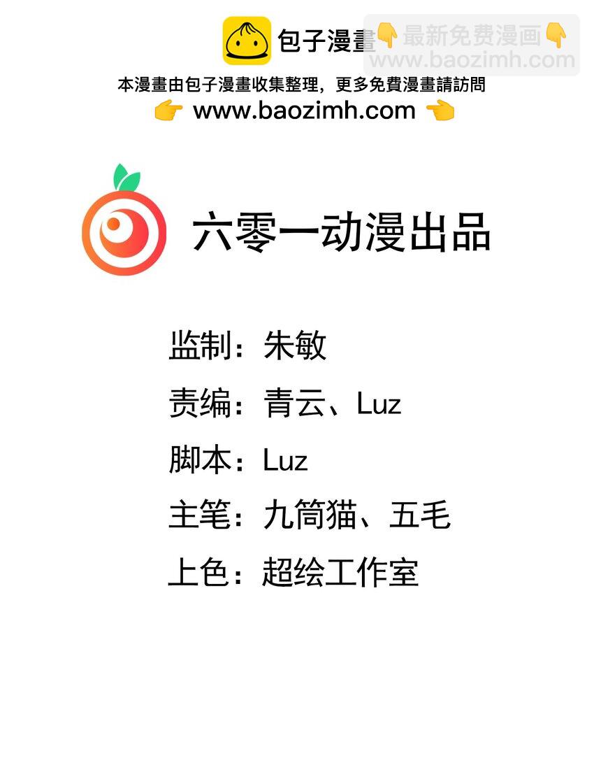 010 英雄救美要在关键时刻(1/2)-第11话