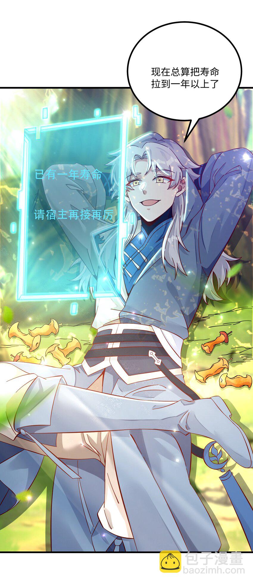 010 英雄救美要在关键时刻(1/2)-第11话