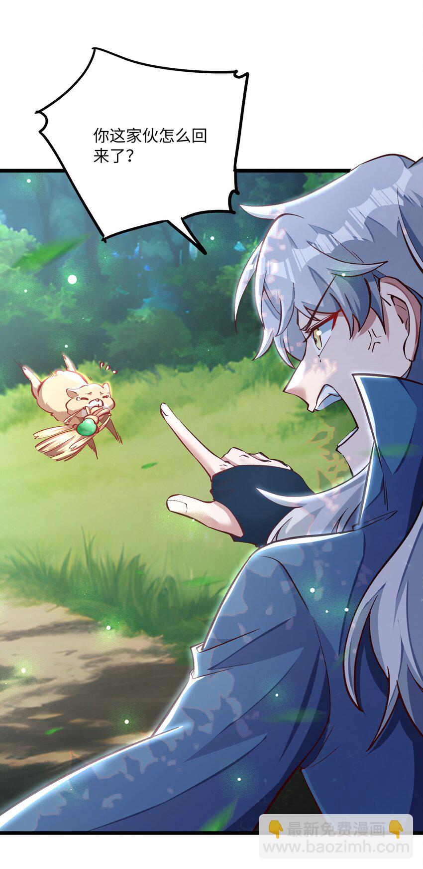 010 英雄救美要在关键时刻(1/2)-第11话