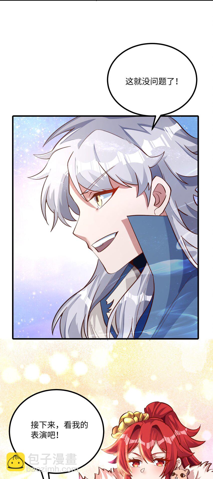 010 英雄救美要在关键时刻(1/2)-第11话