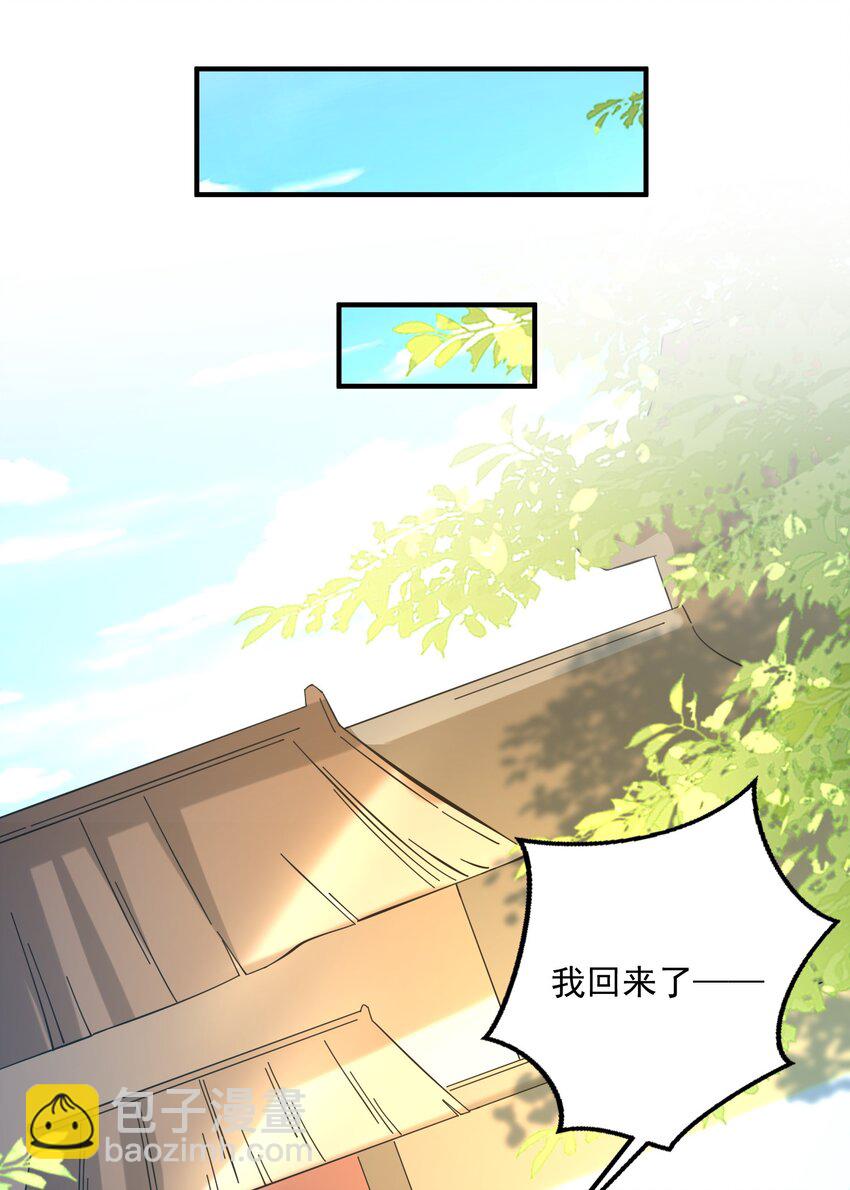 012 你是凡哥哥，对吧？(1/2)-第13话