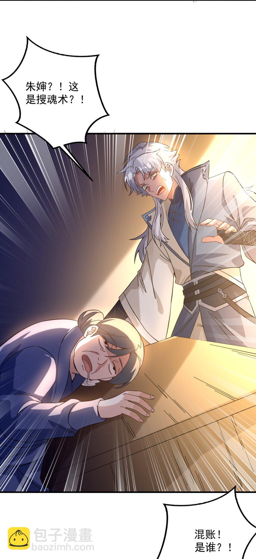 012 你是凡哥哥，对吧？(1/2)-第13话