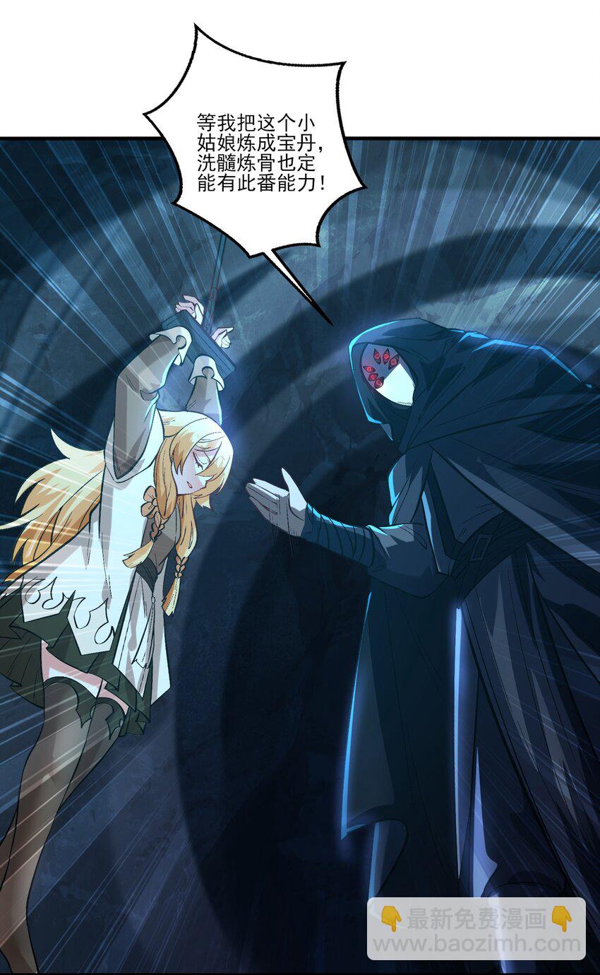 012 你是凡哥哥，对吧？(1/2)-第13话