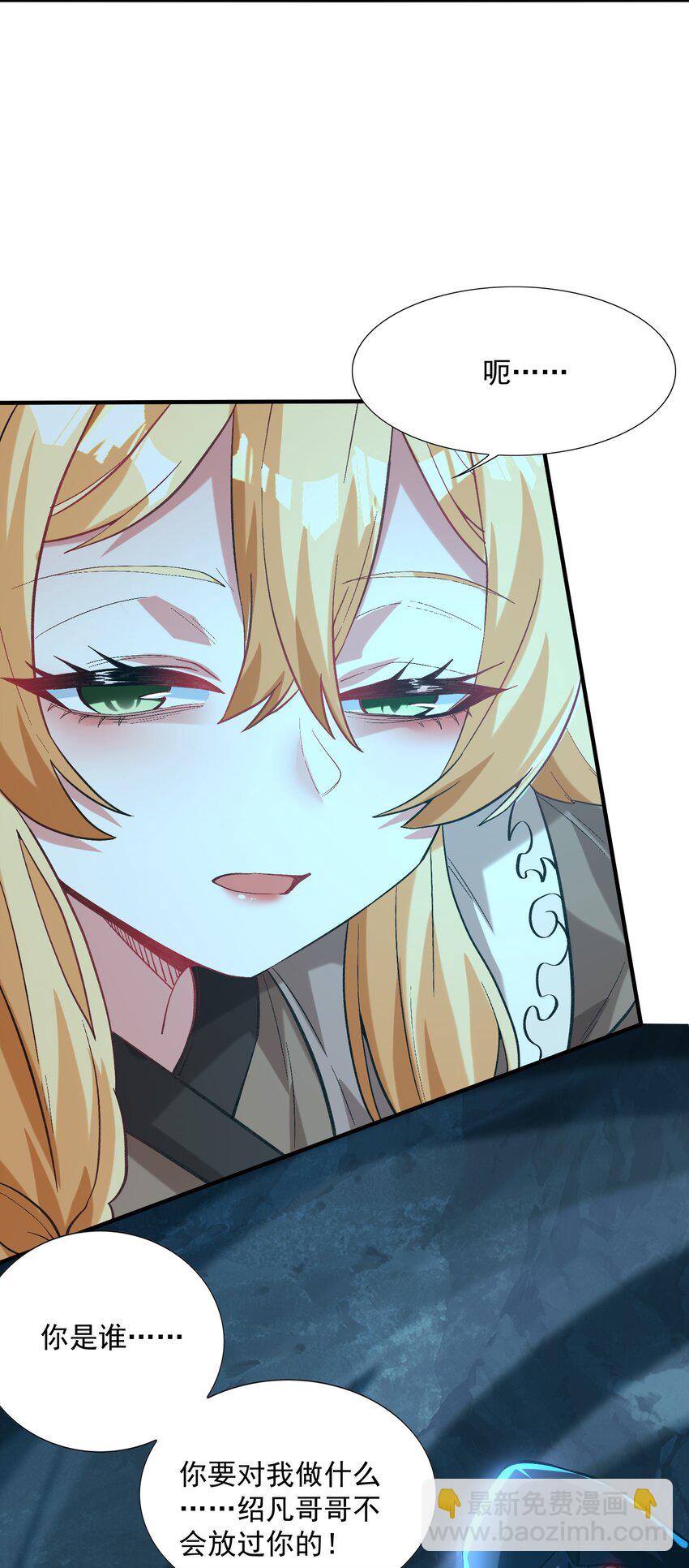 012 你是凡哥哥，对吧？(1/2)-第13话