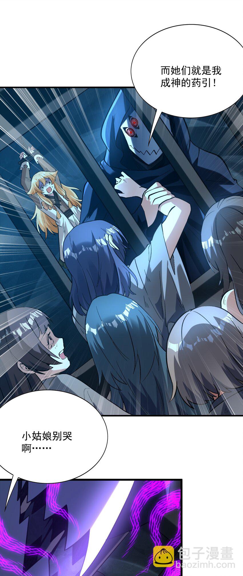 012 你是凡哥哥，对吧？(1/2)-第13话