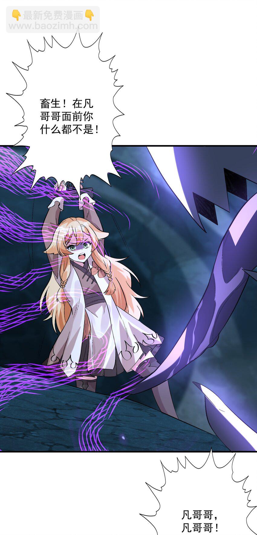 012 你是凡哥哥，对吧？(1/2)-第13话