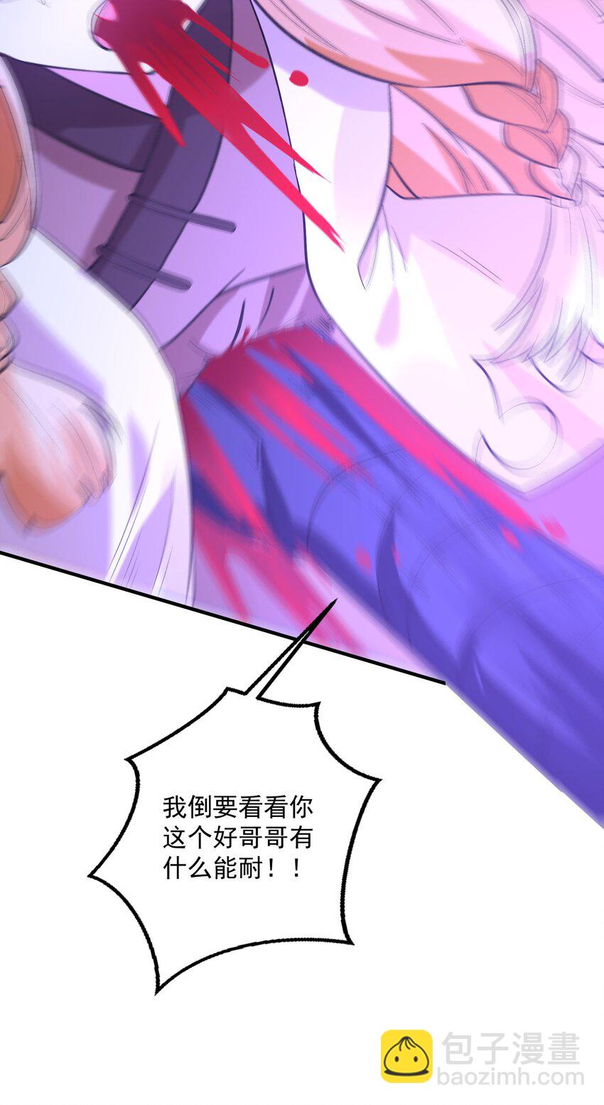 012 你是凡哥哥，对吧？(1/2)-第13话