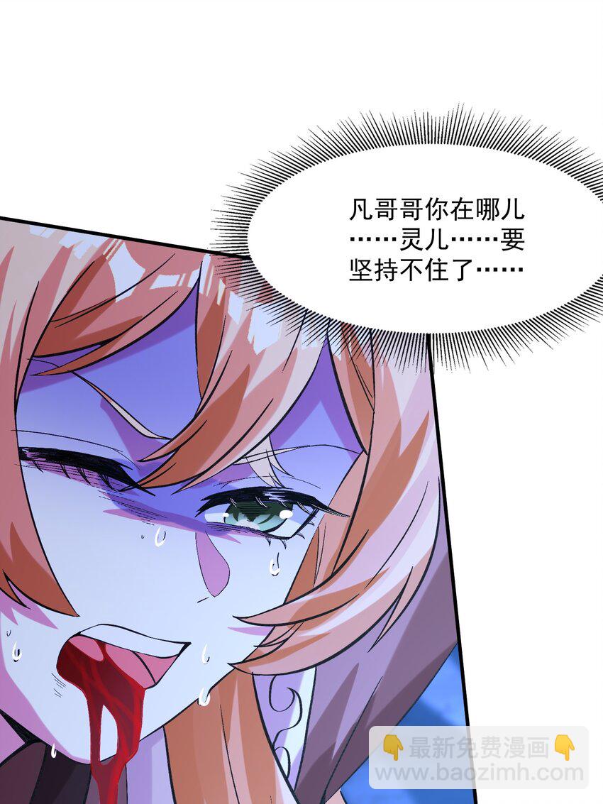 012 你是凡哥哥，对吧？(1/2)-第13话