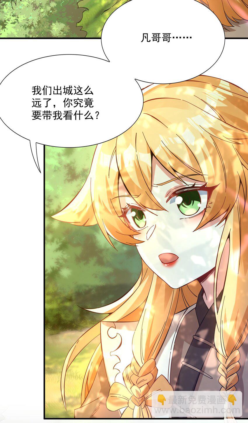 012 你是凡哥哥，对吧？(1/2)-第13话