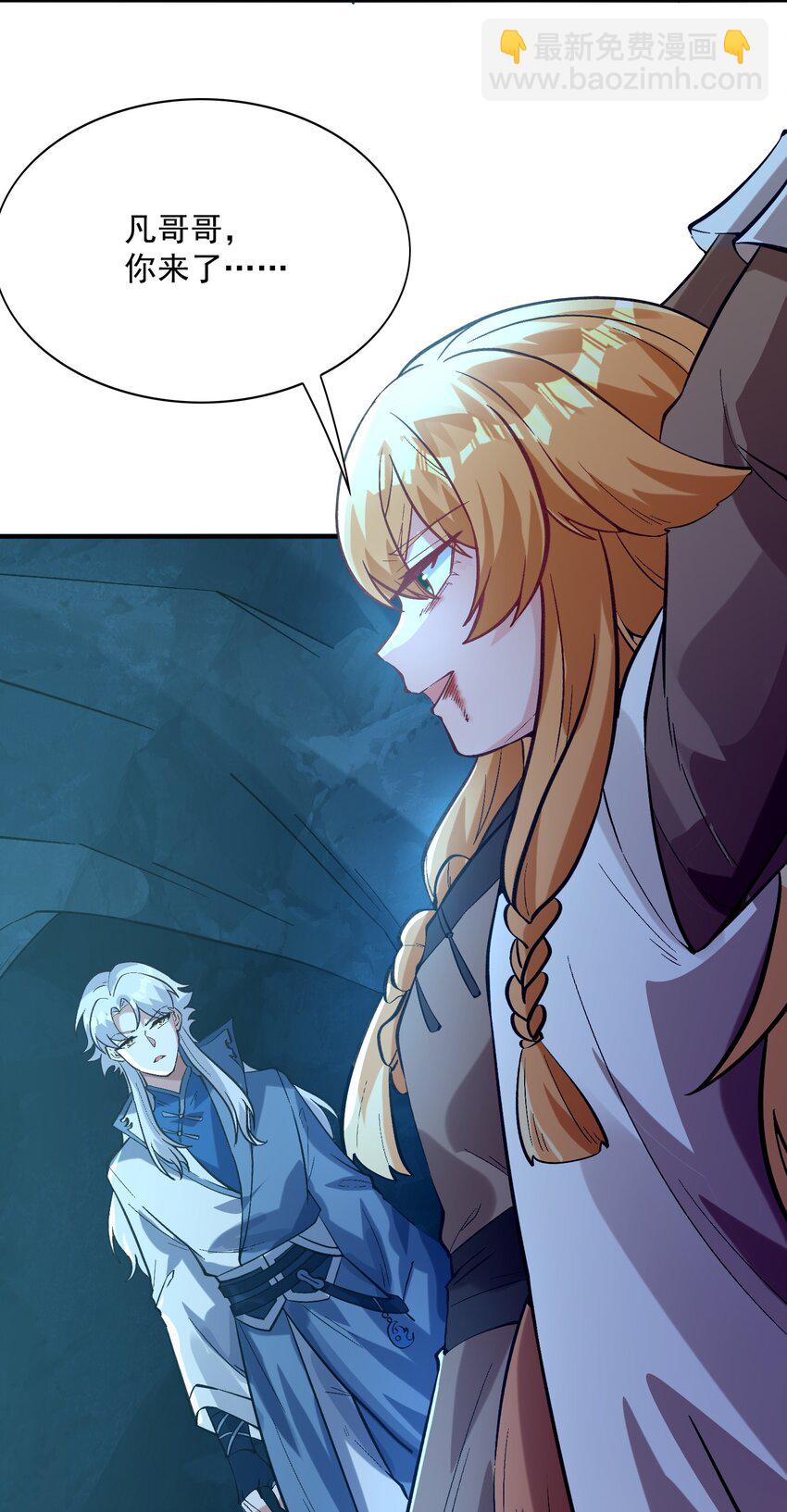 012 你是凡哥哥，对吧？(1/2)-第13话