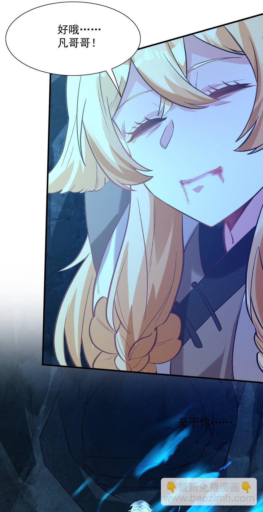 012 你是凡哥哥，对吧？(1/2)-第13话