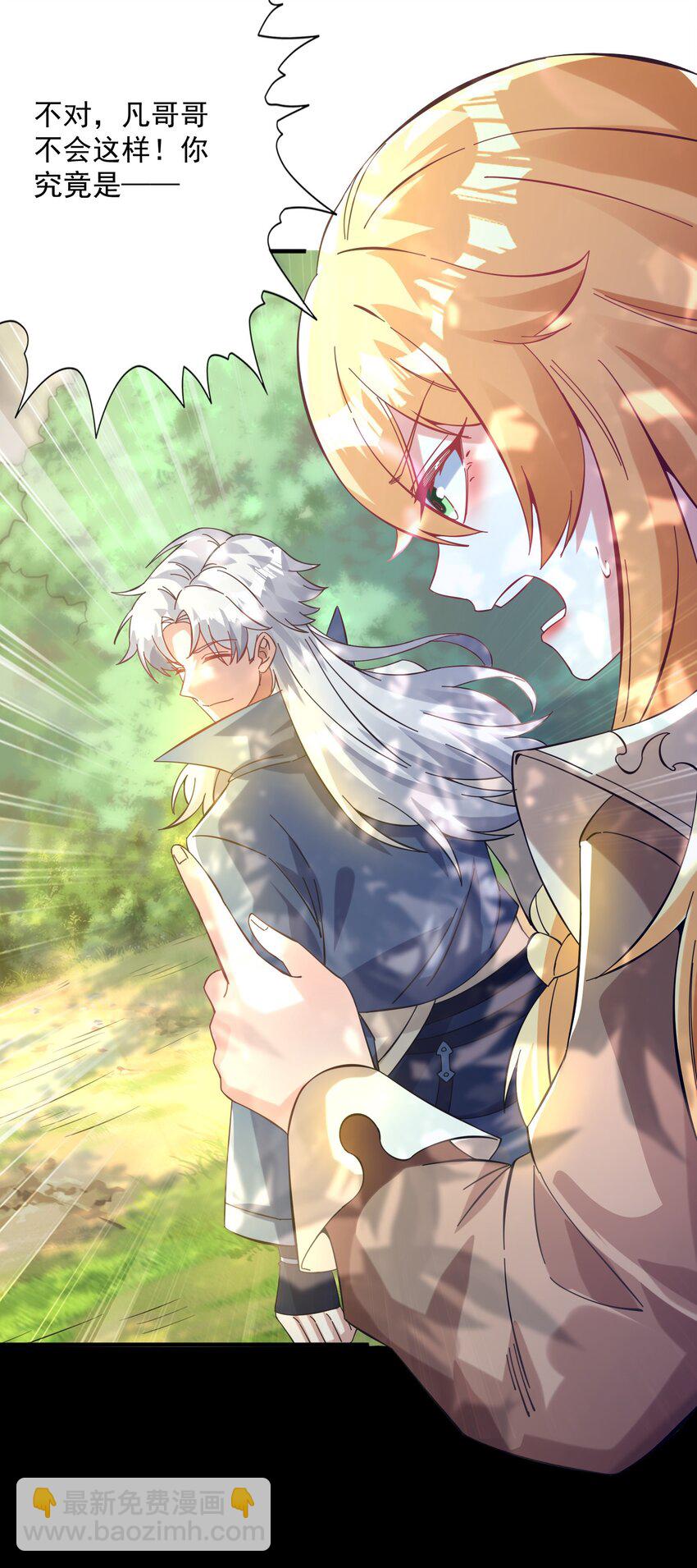 012 你是凡哥哥，对吧？(1/2)-第13话