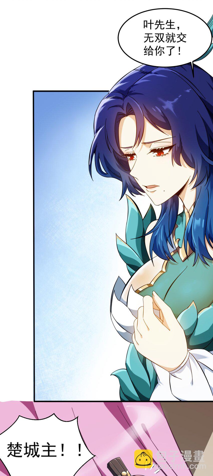 药到病除(1/2)-第15话